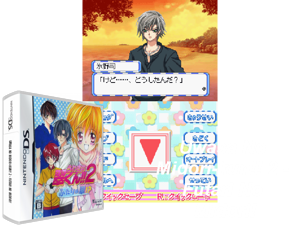 Game Thumbnail - Uwasa no Midori-kun!! 2 - Futari no Midori! (Japan) [b]